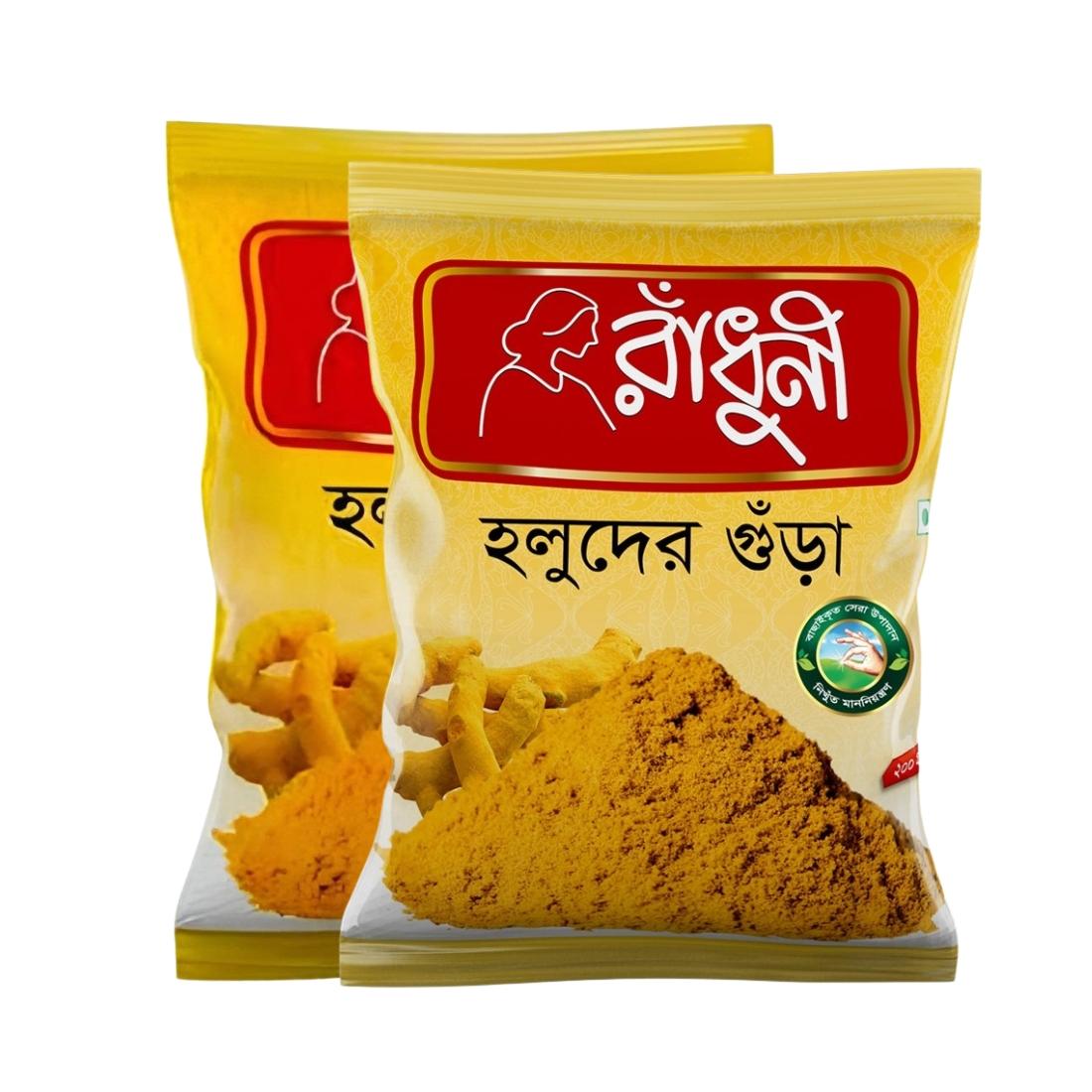 রাধুনী হলুদের গুঁড়া